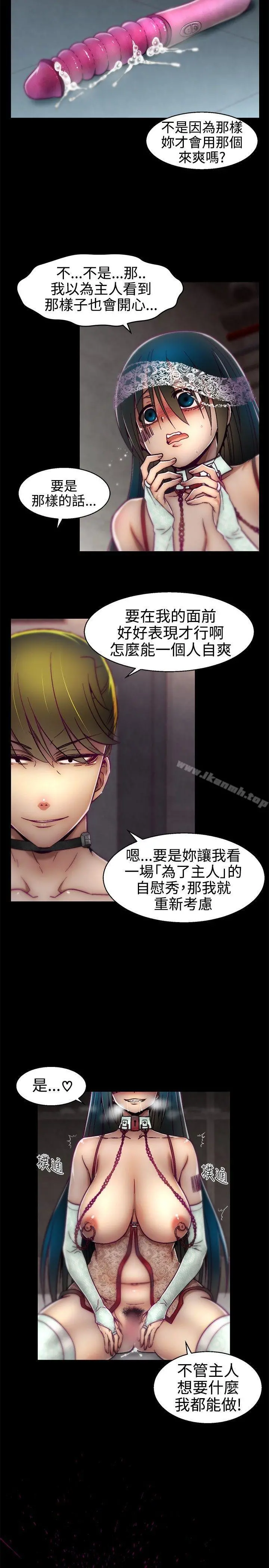 啪啪啪调教所 - 第14话 - page 19