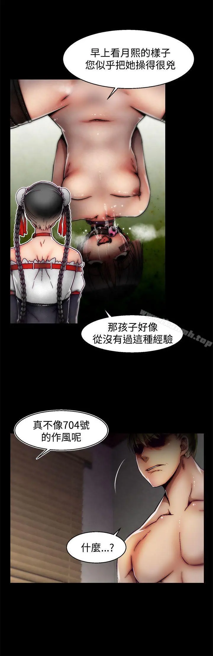 啪啪啪调教所 - 第20话(第2季) - page 10