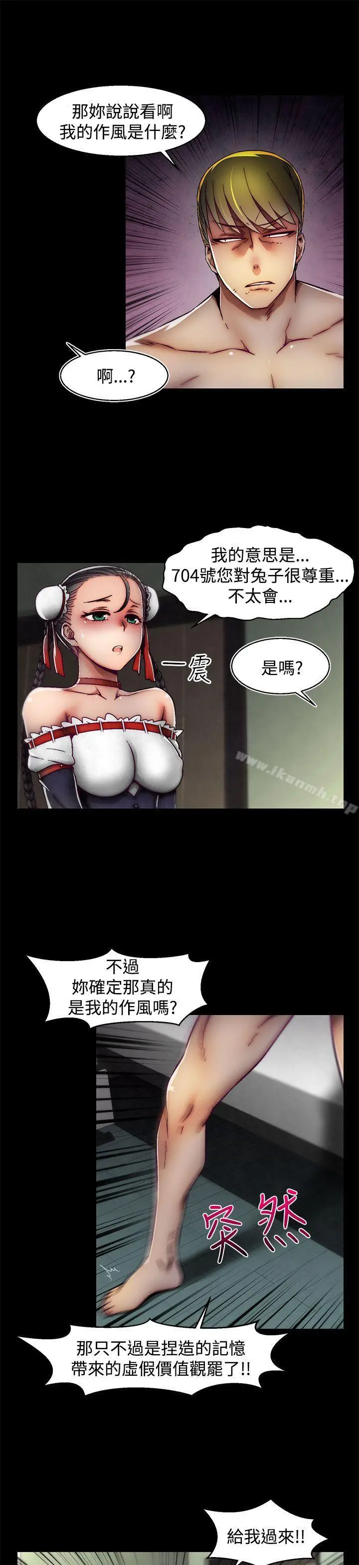 啪啪啪调教所 - 第20话(第2季) - page 11