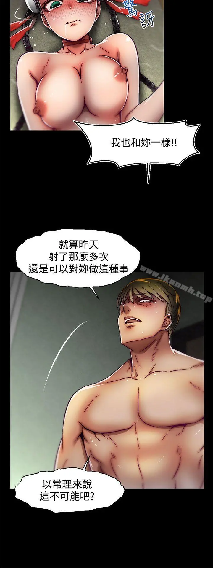 啪啪啪调教所 - 第20话(第2季) - page 15