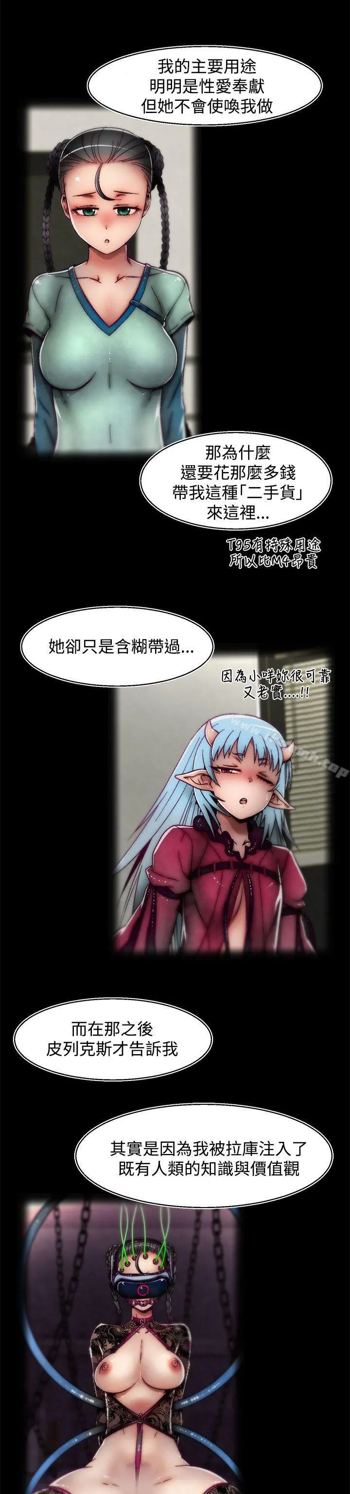 啪啪啪调教所 - 第21话(第2季) - page 7