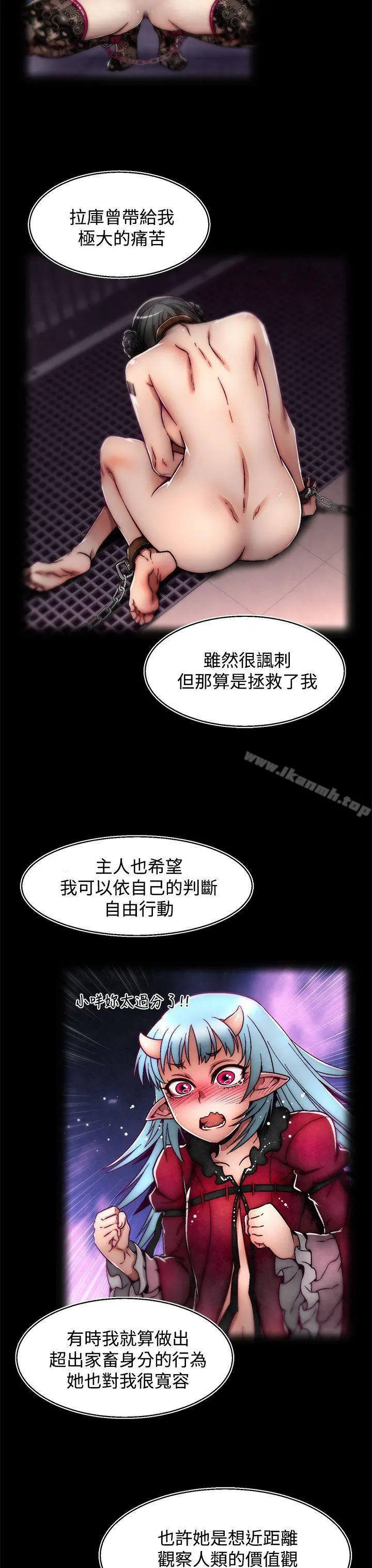 啪啪啪调教所 - 第21话(第2季) - page 8