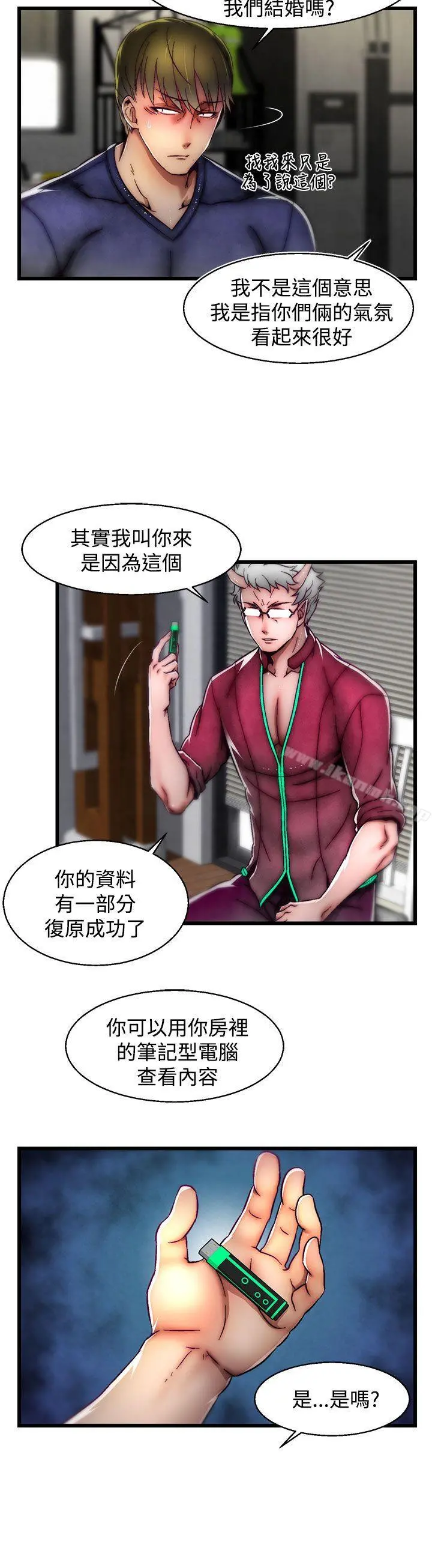 啪啪啪调教所 - 第21话(第2季) - page 15