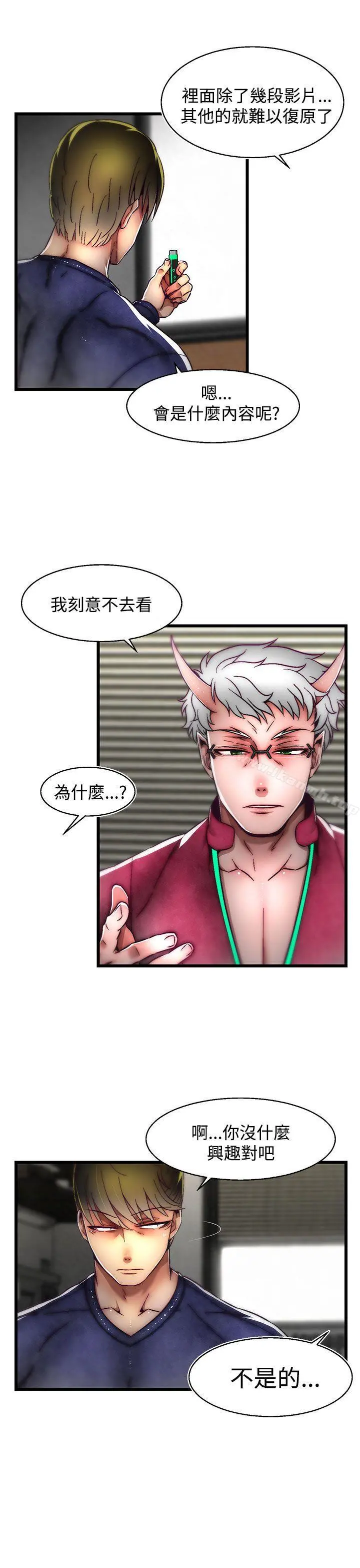 啪啪啪调教所 - 第21话(第2季) - page 16