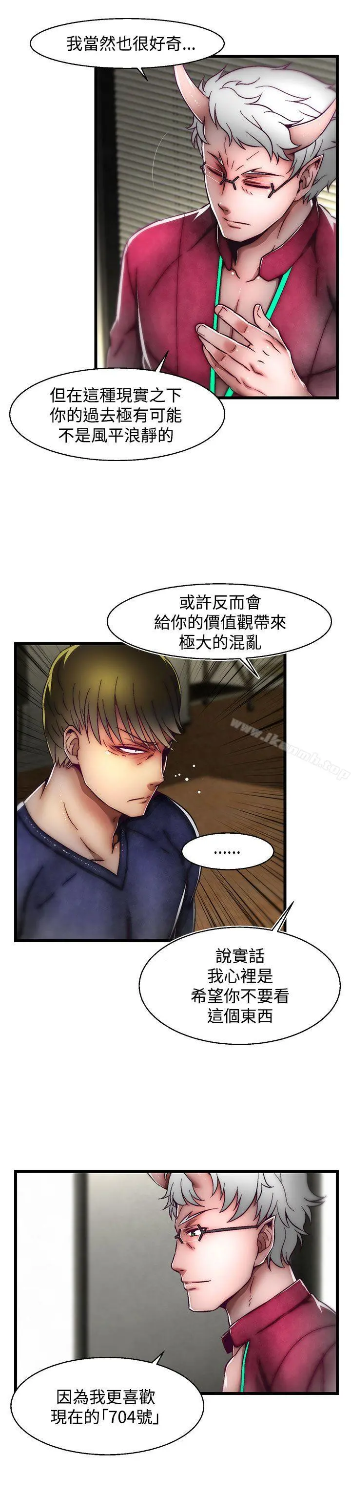 啪啪啪调教所 - 第21话(第2季) - page 17