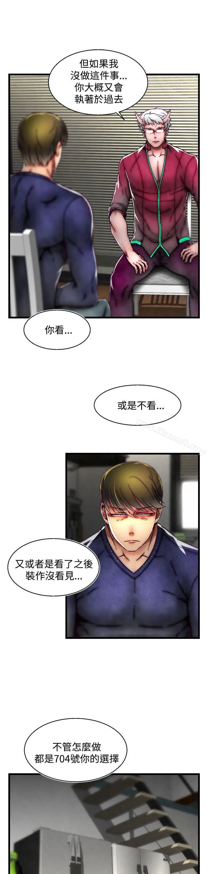 啪啪啪调教所 - 第21话(第2季) - page 18