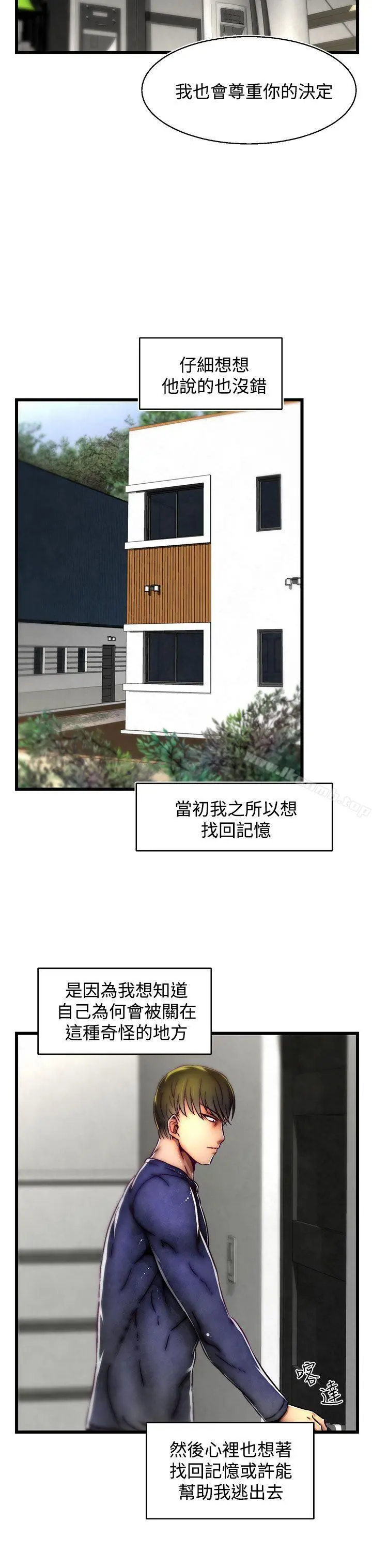 啪啪啪调教所 - 第21话(第2季) - page 19