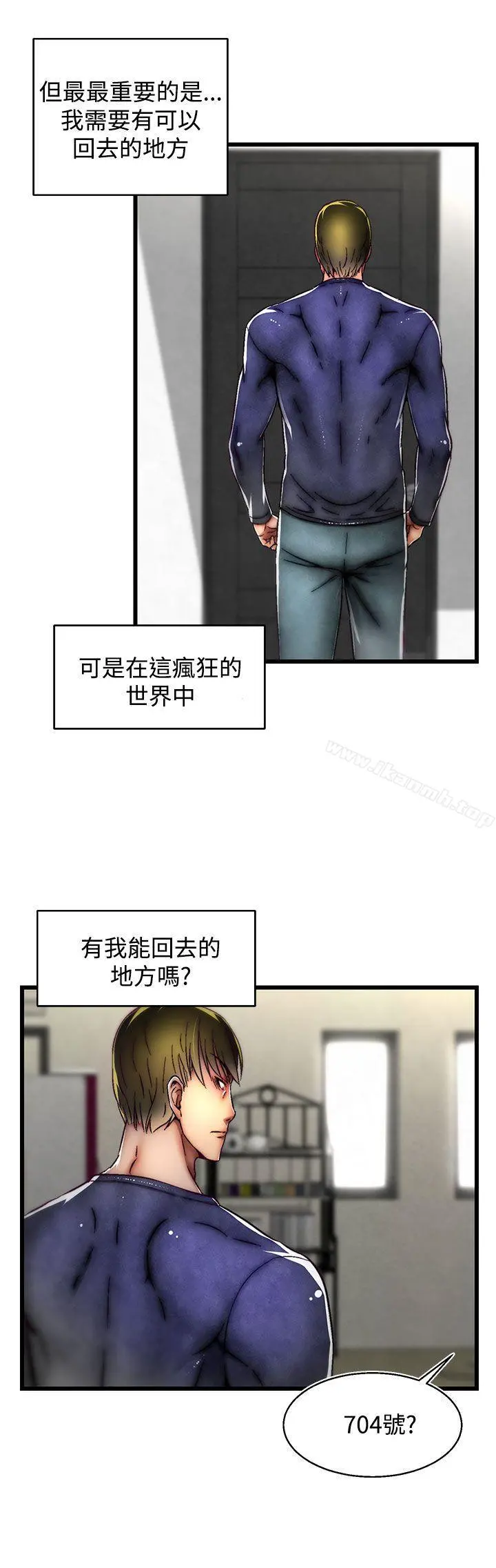啪啪啪调教所 - 第21话(第2季) - page 20
