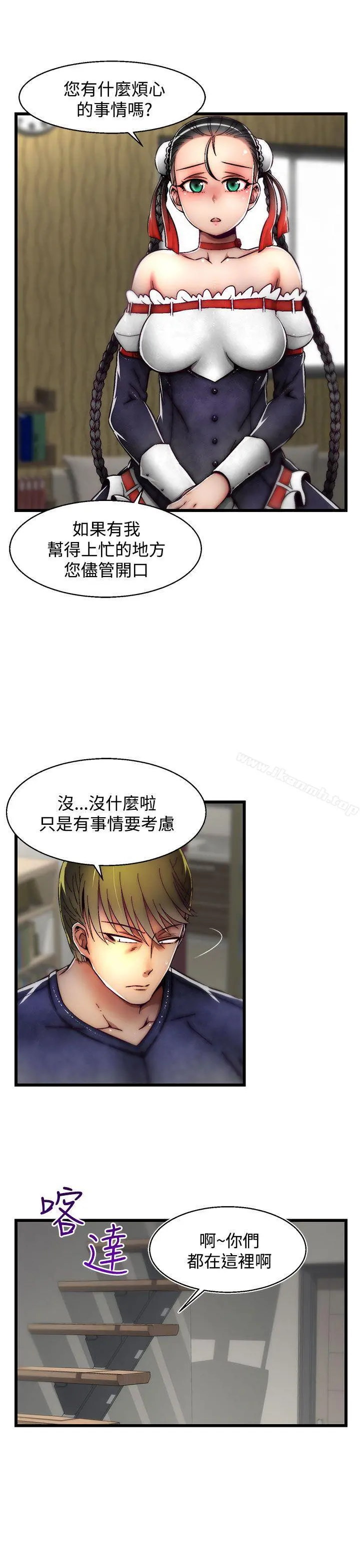 啪啪啪调教所 - 第21话(第2季) - page 21