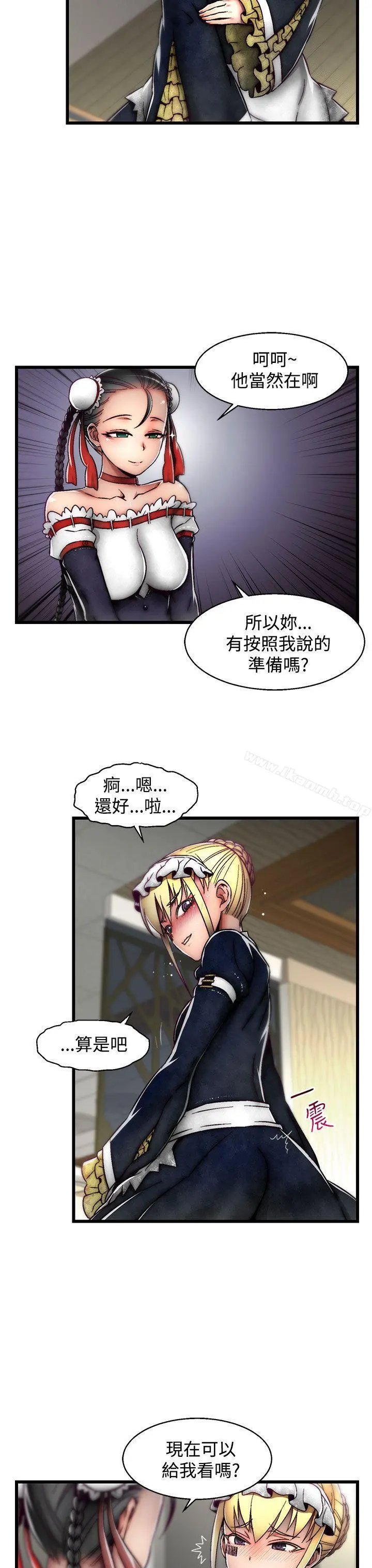 啪啪啪调教所 - 第21话(第2季) - page 23