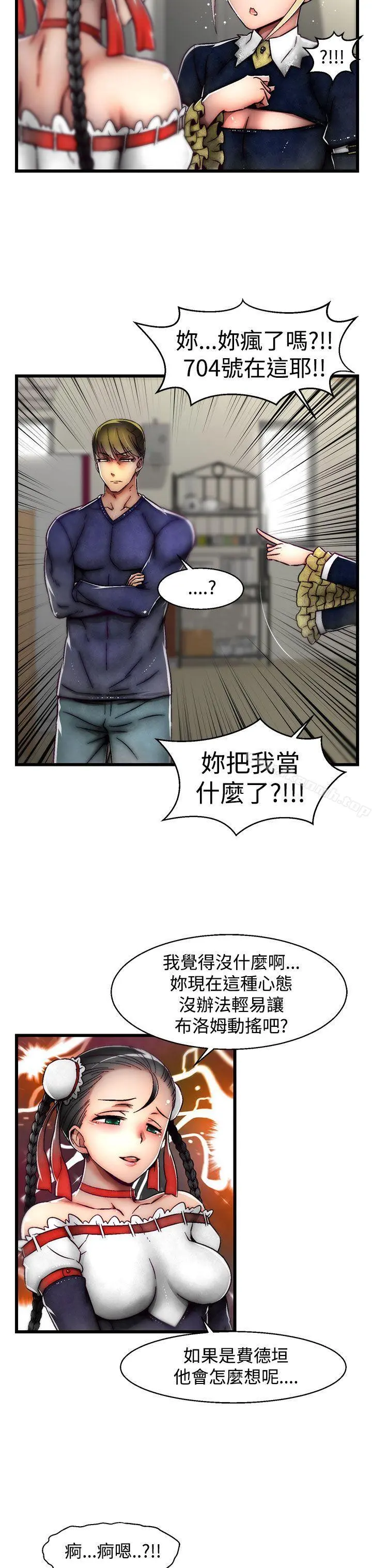 啪啪啪调教所 - 第21话(第2季) - page 24