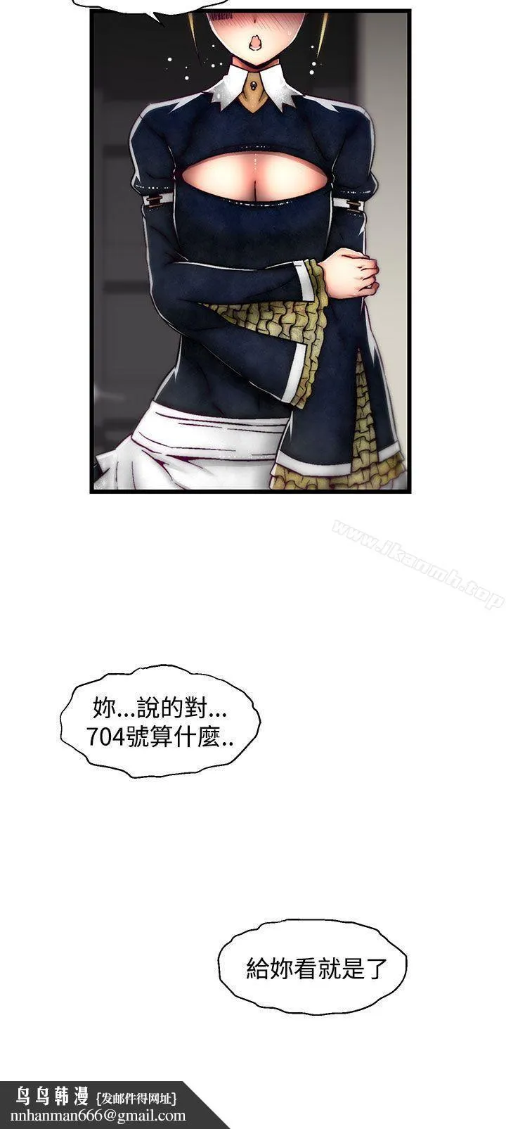 啪啪啪调教所 - 第21话(第2季) - page 25