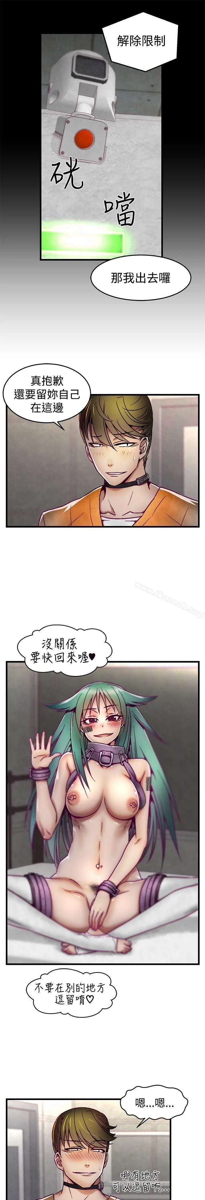 啪啪啪调教所 - 第5话 - page 2