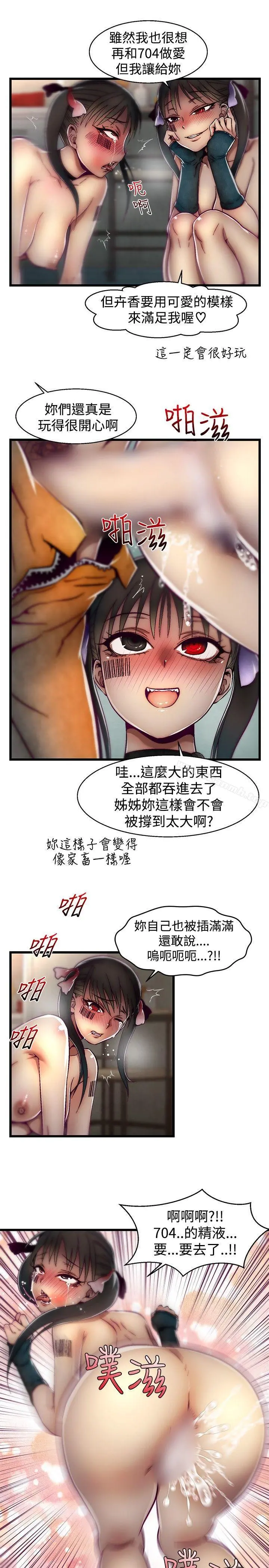啪啪啪调教所 - 第25话 - page 9