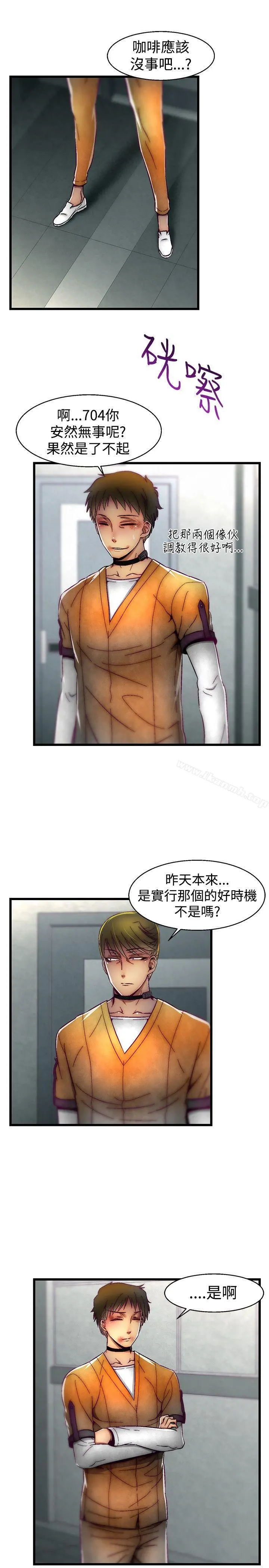 啪啪啪调教所 - 第25话 - page 13