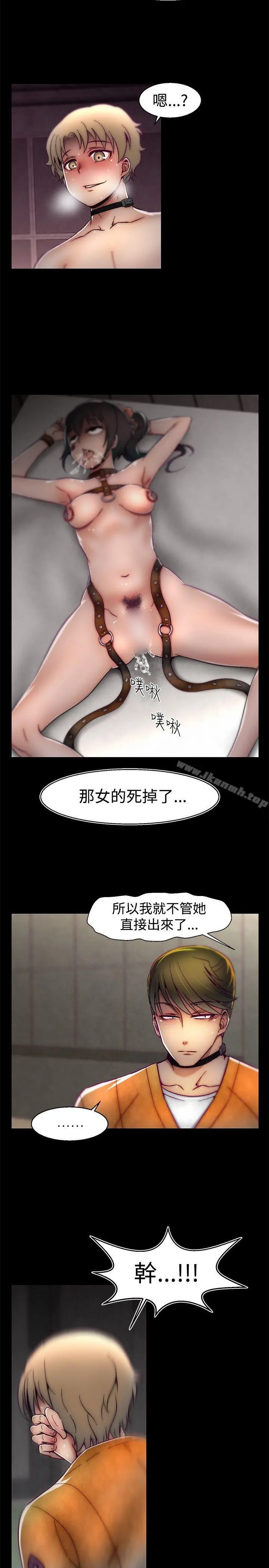 啪啪啪调教所 - 第25话 - page 19