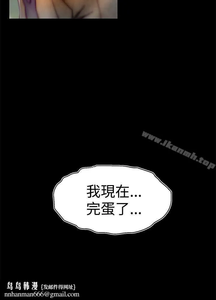 啪啪啪调教所 - 第25话 - page 20