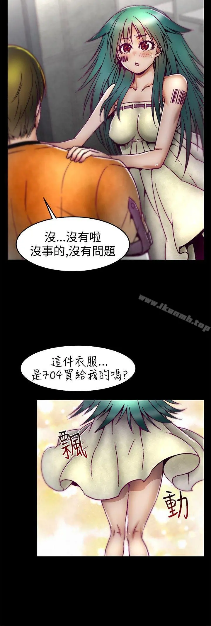 啪啪啪调教所 - 第7话 - page 9