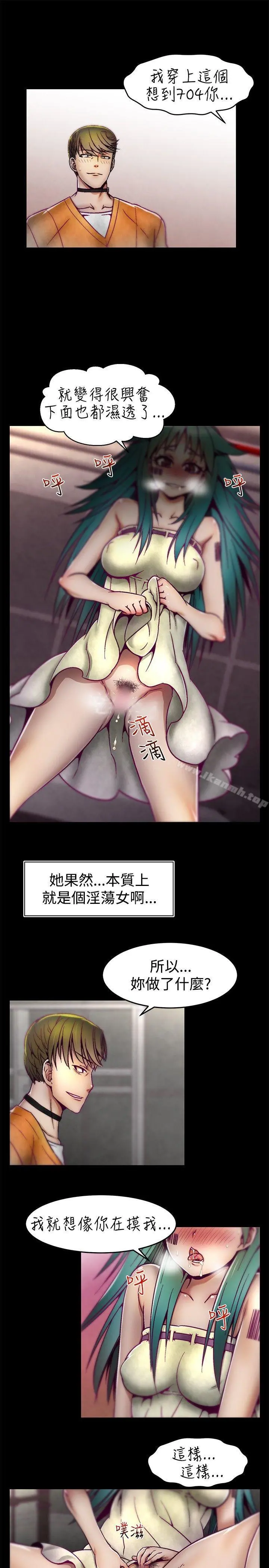 啪啪啪调教所 - 第7话 - page 10