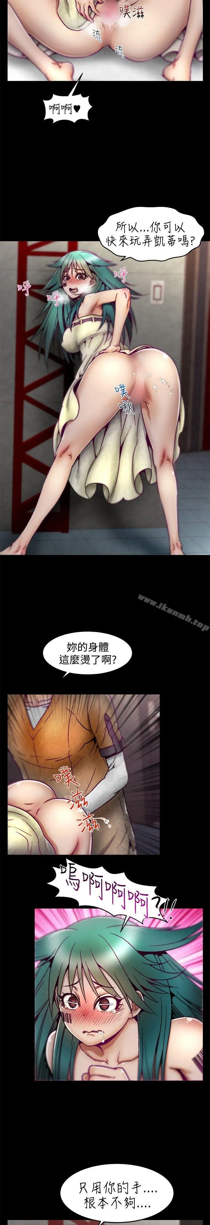 啪啪啪调教所 - 第7话 - page 11