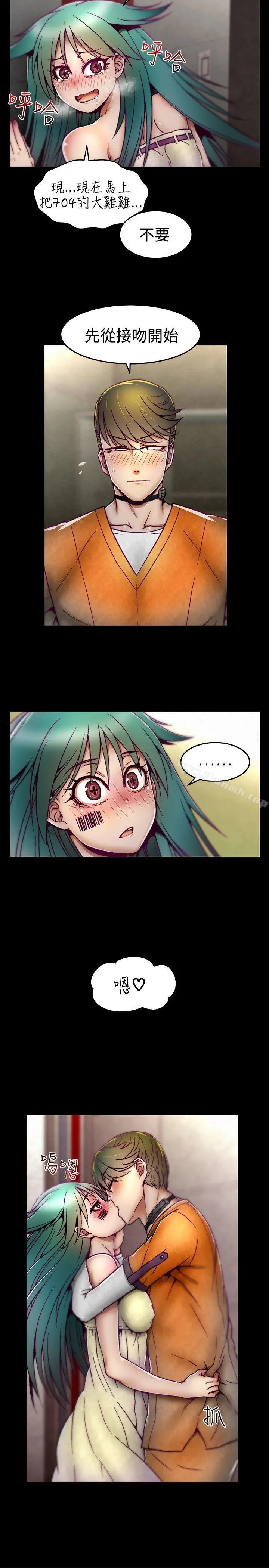 啪啪啪调教所 - 第7话 - page 12