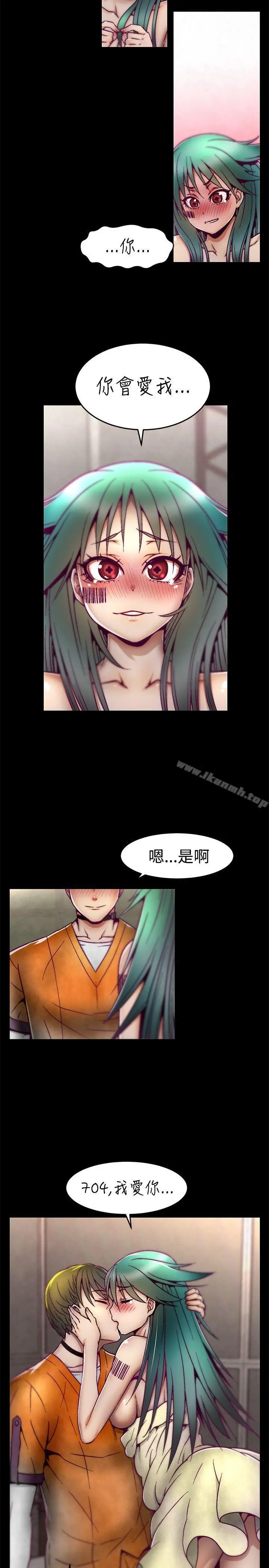 啪啪啪调教所 - 第7话 - page 19