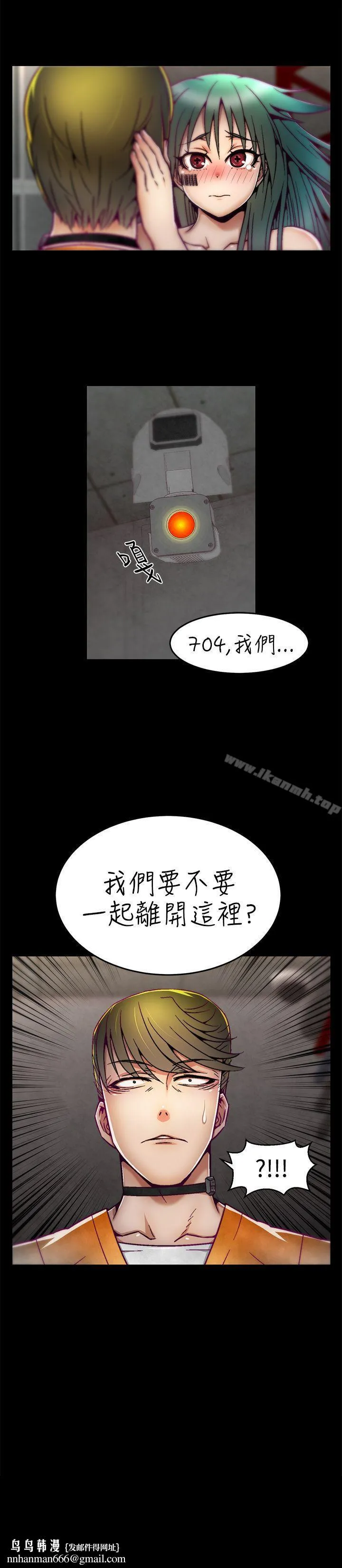 啪啪啪调教所 - 第7话 - page 21
