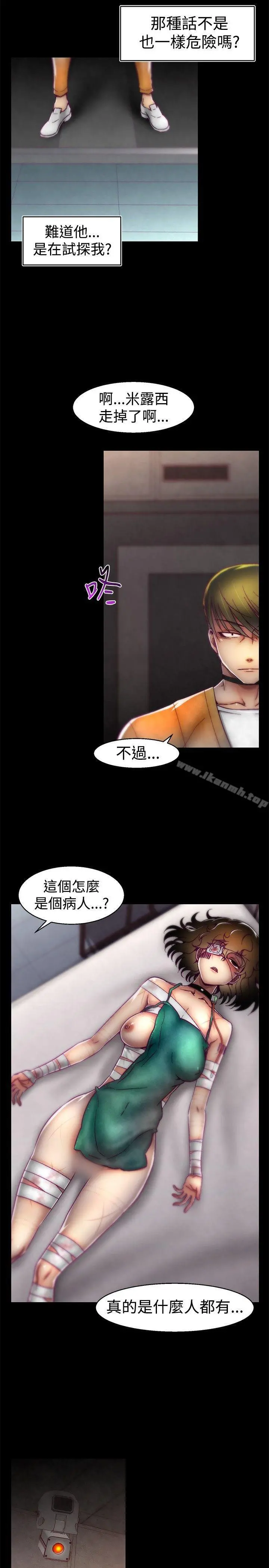 啪啪啪调教所 - 第17话 - page 2