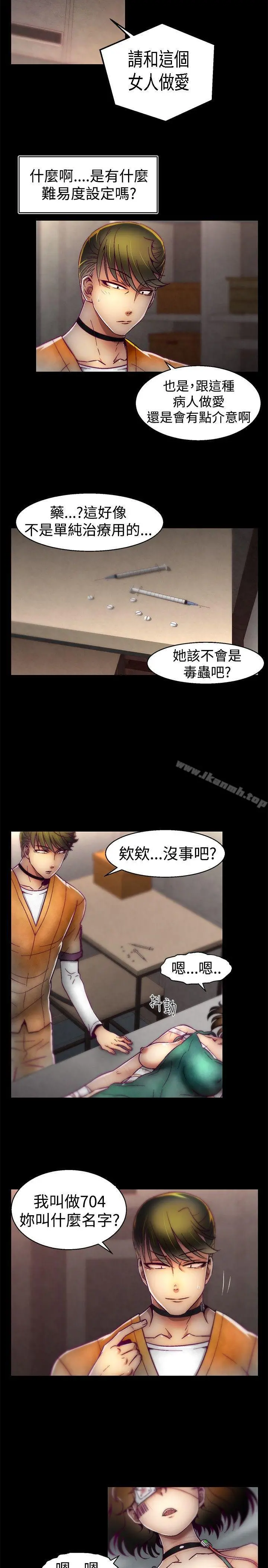 啪啪啪调教所 - 第17话 - page 3