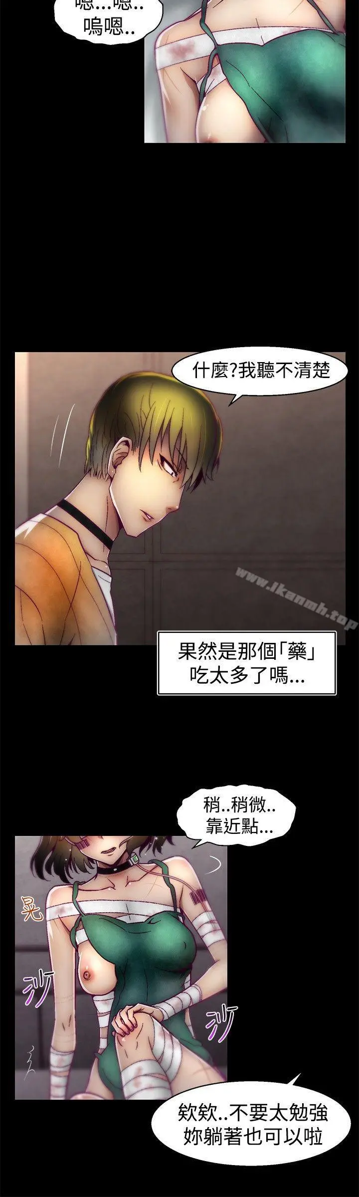 啪啪啪调教所 - 第17话 - page 4