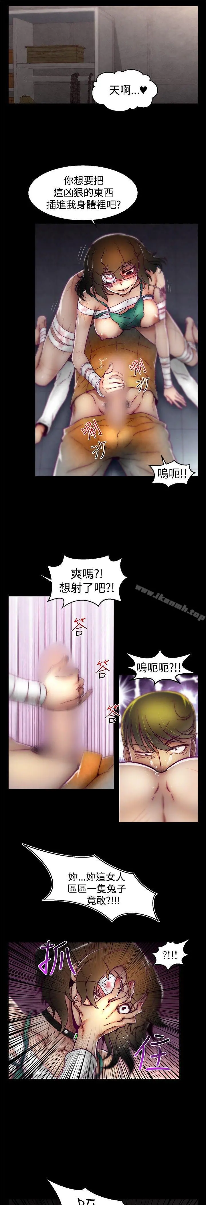 啪啪啪调教所 - 第17话 - page 9