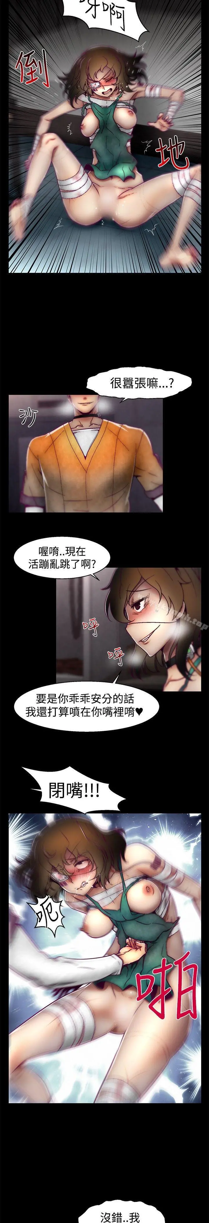 啪啪啪调教所 - 第17话 - page 10