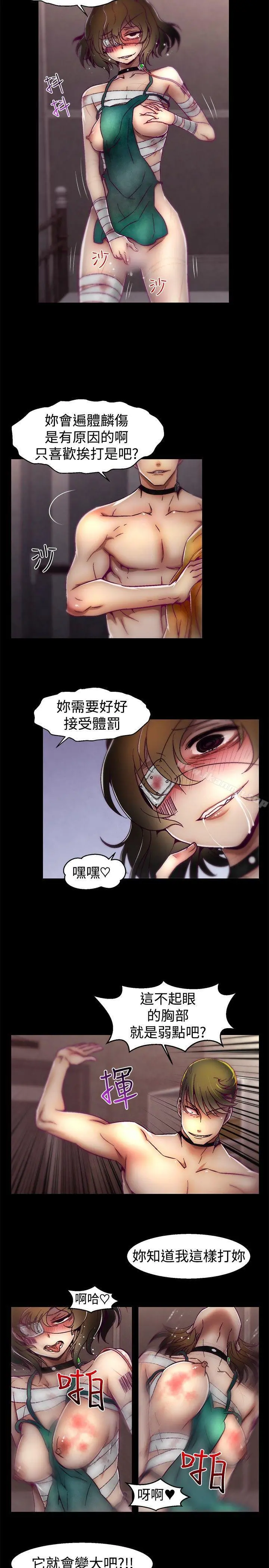 啪啪啪调教所 - 第17话 - page 14