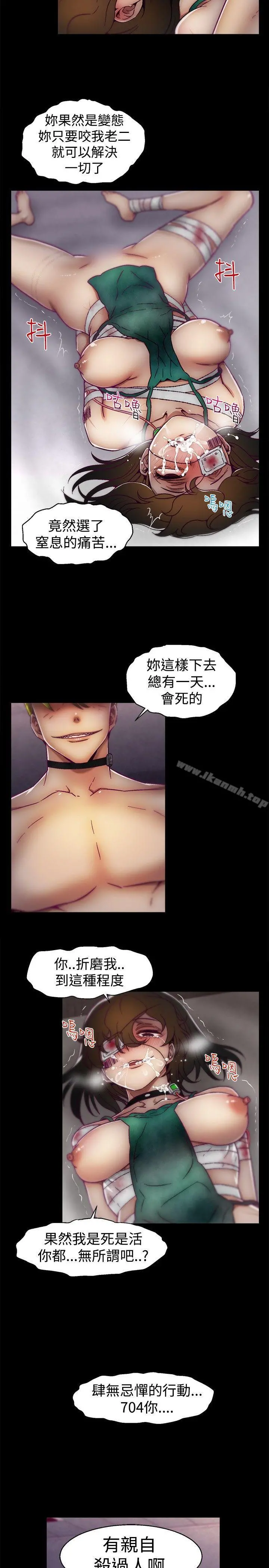 啪啪啪调教所 - 第17话 - page 19