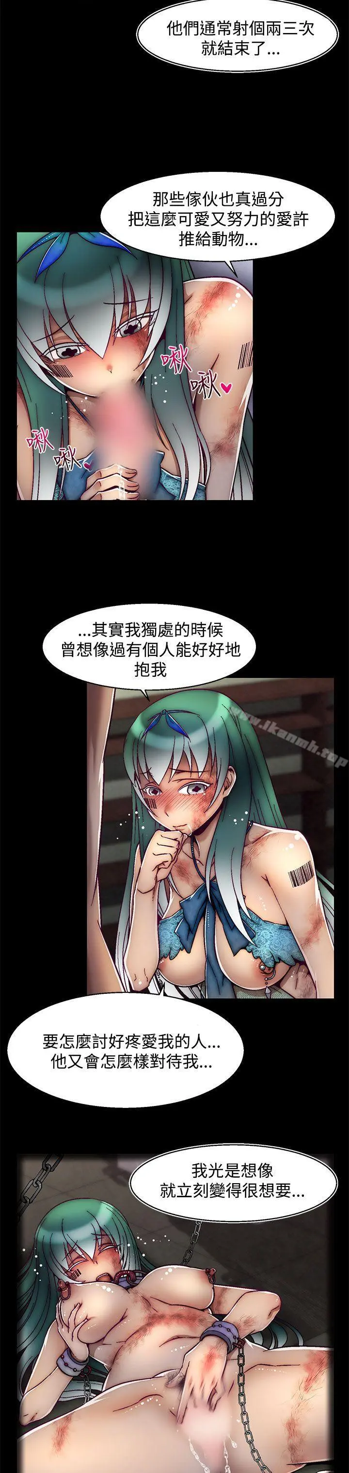 啪啪啪调教所 - 第12话(第2季) - page 4