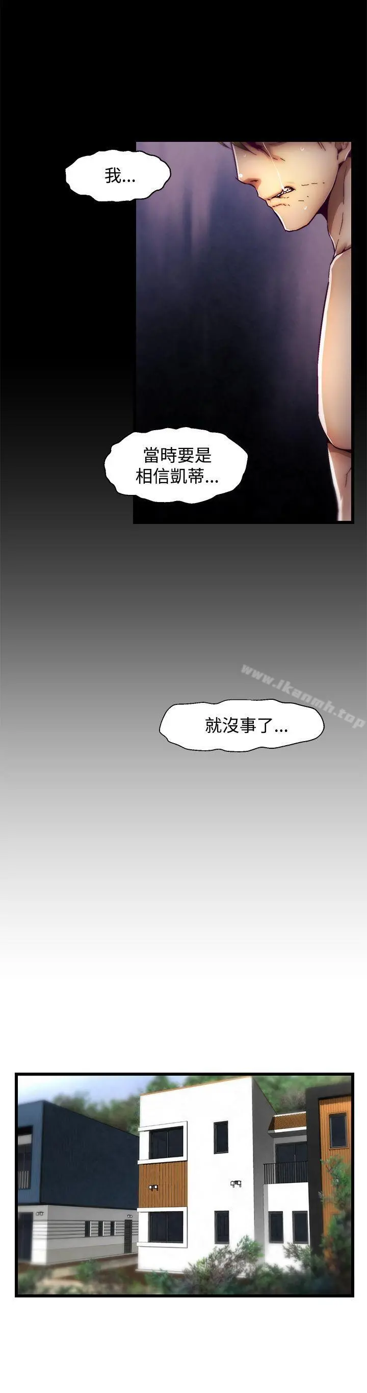 啪啪啪调教所 - 第12话(第2季) - page 15