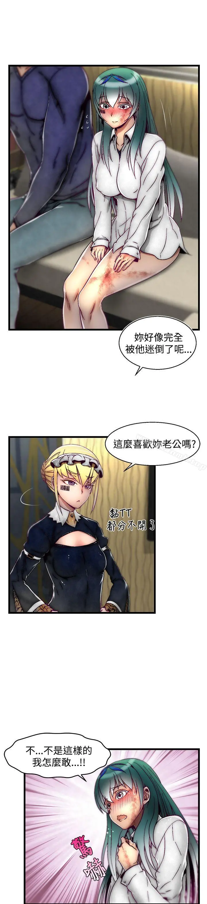 啪啪啪调教所 - 第12话(第2季) - page 16