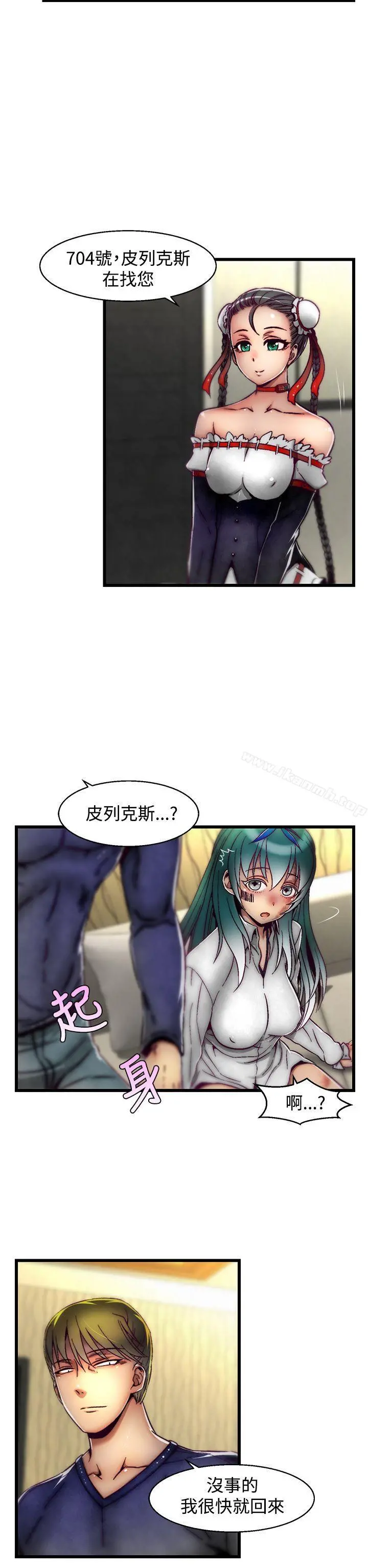 啪啪啪调教所 - 第12话(第2季) - page 17