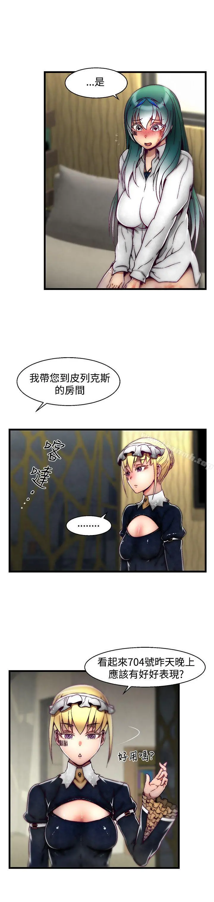 啪啪啪调教所 - 第12话(第2季) - page 18