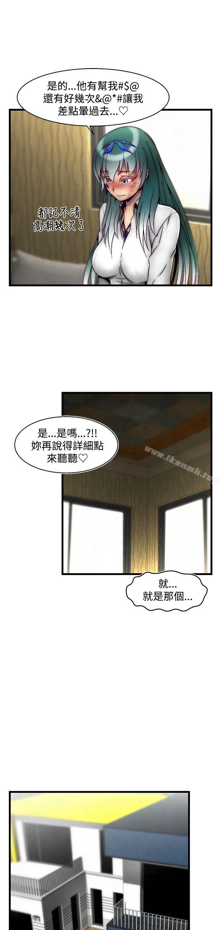 啪啪啪调教所 - 第12话(第2季) - page 19