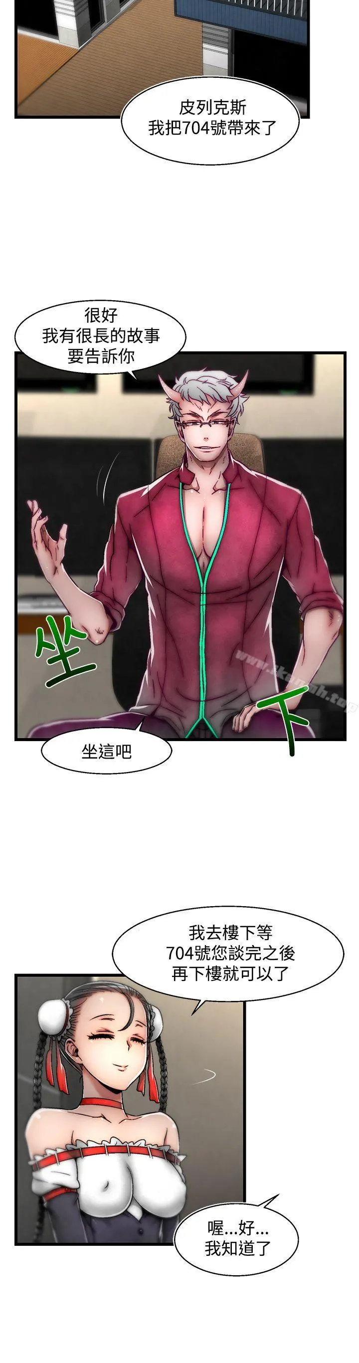 啪啪啪调教所 - 第12话(第2季) - page 20