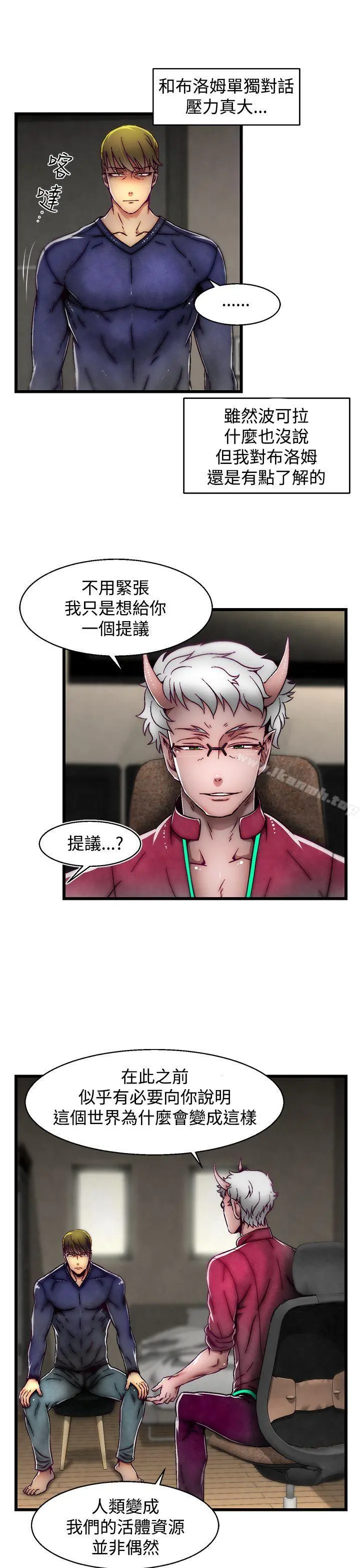 啪啪啪调教所 - 第12话(第2季) - page 21