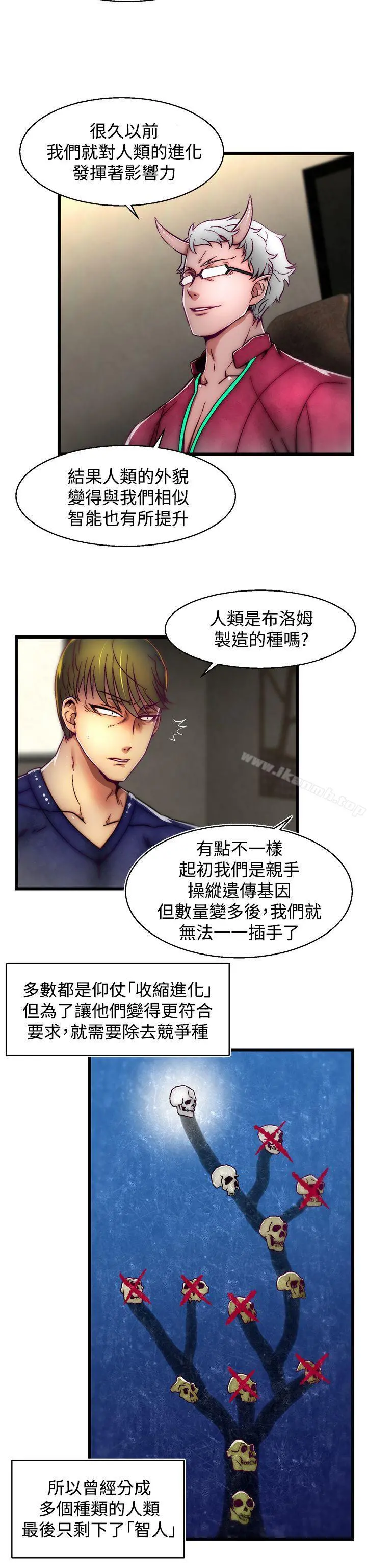 啪啪啪调教所 - 第12话(第2季) - page 22