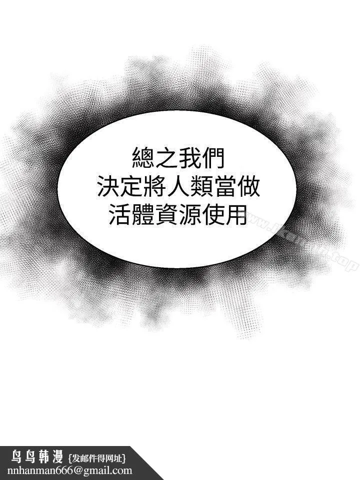啪啪啪调教所 - 第12话(第2季) - page 25