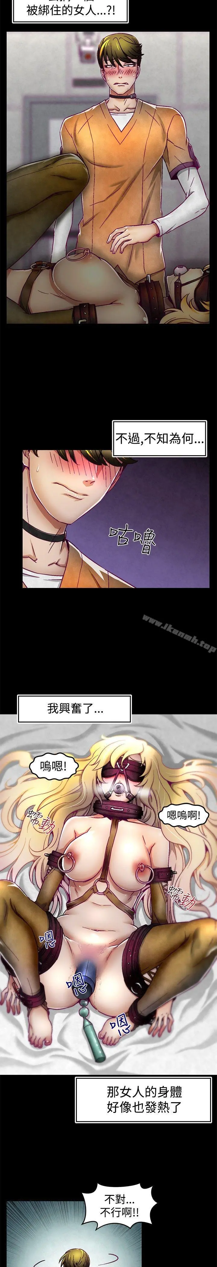 啪啪啪调教所 - 第2话 - page 2