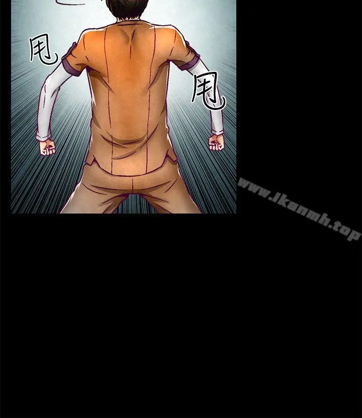 啪啪啪调教所 - 第2话 - page 3