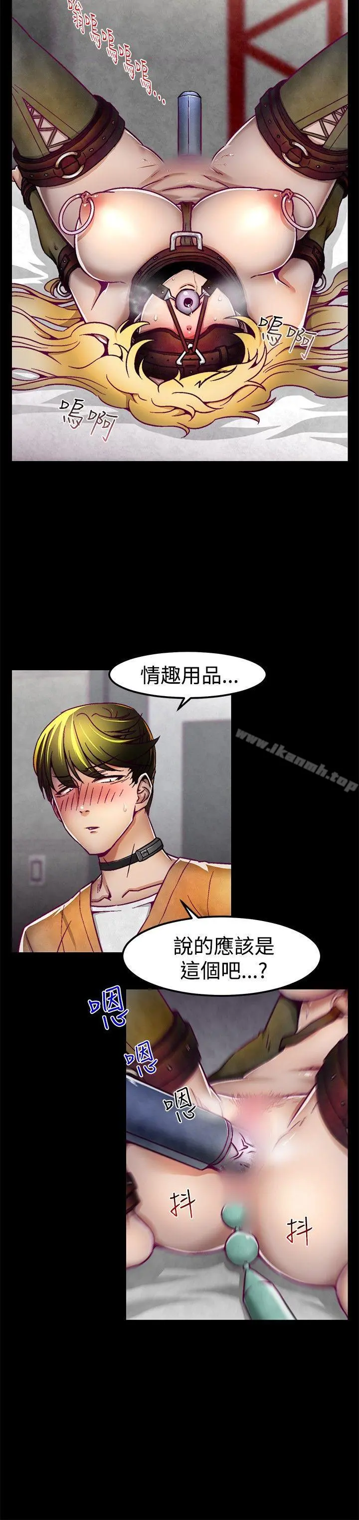 啪啪啪调教所 - 第2话 - page 5