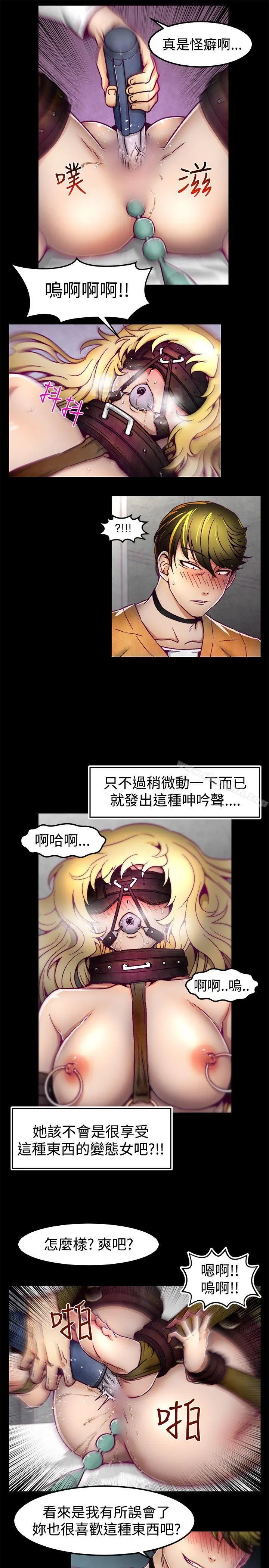啪啪啪调教所 - 第2话 - page 6