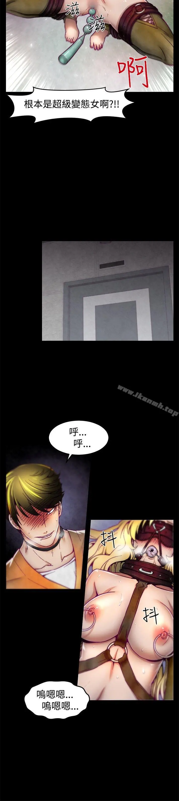 啪啪啪调教所 - 第2话 - page 9