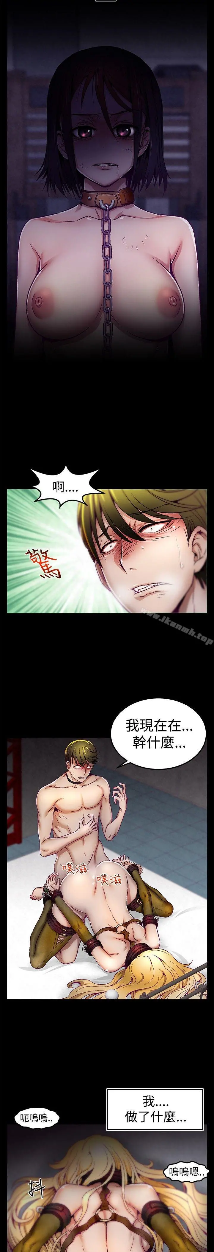啪啪啪调教所 - 第2话 - page 21